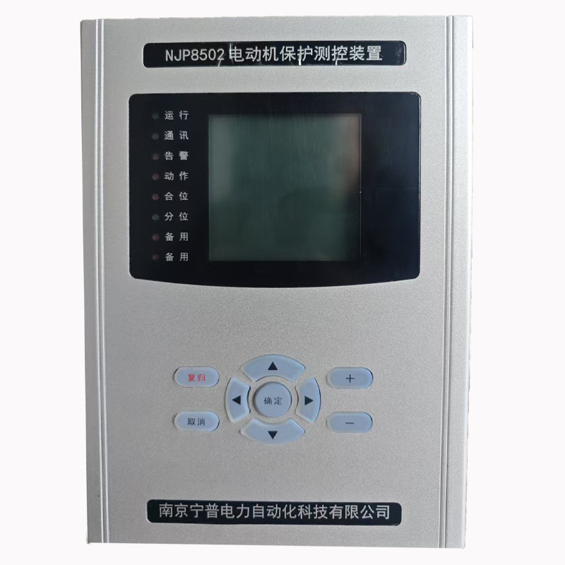 NJP8502电动机保护测控装置